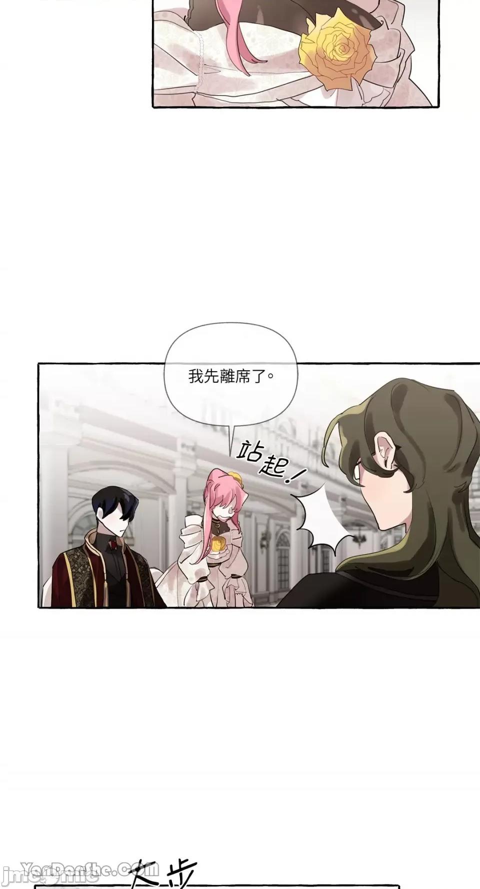 公爵夫人的隐密邀请函 公爵夫人的隐密邀请函-8 第2页