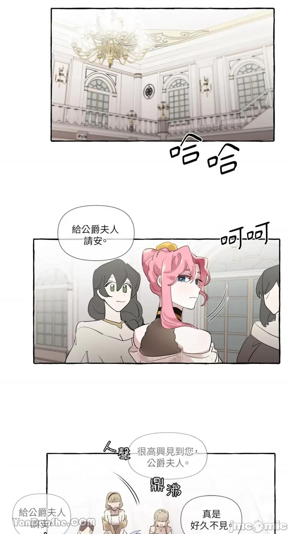 公爵夫人的隐密邀请函 公爵夫人的隐密邀请函-8 第4页
