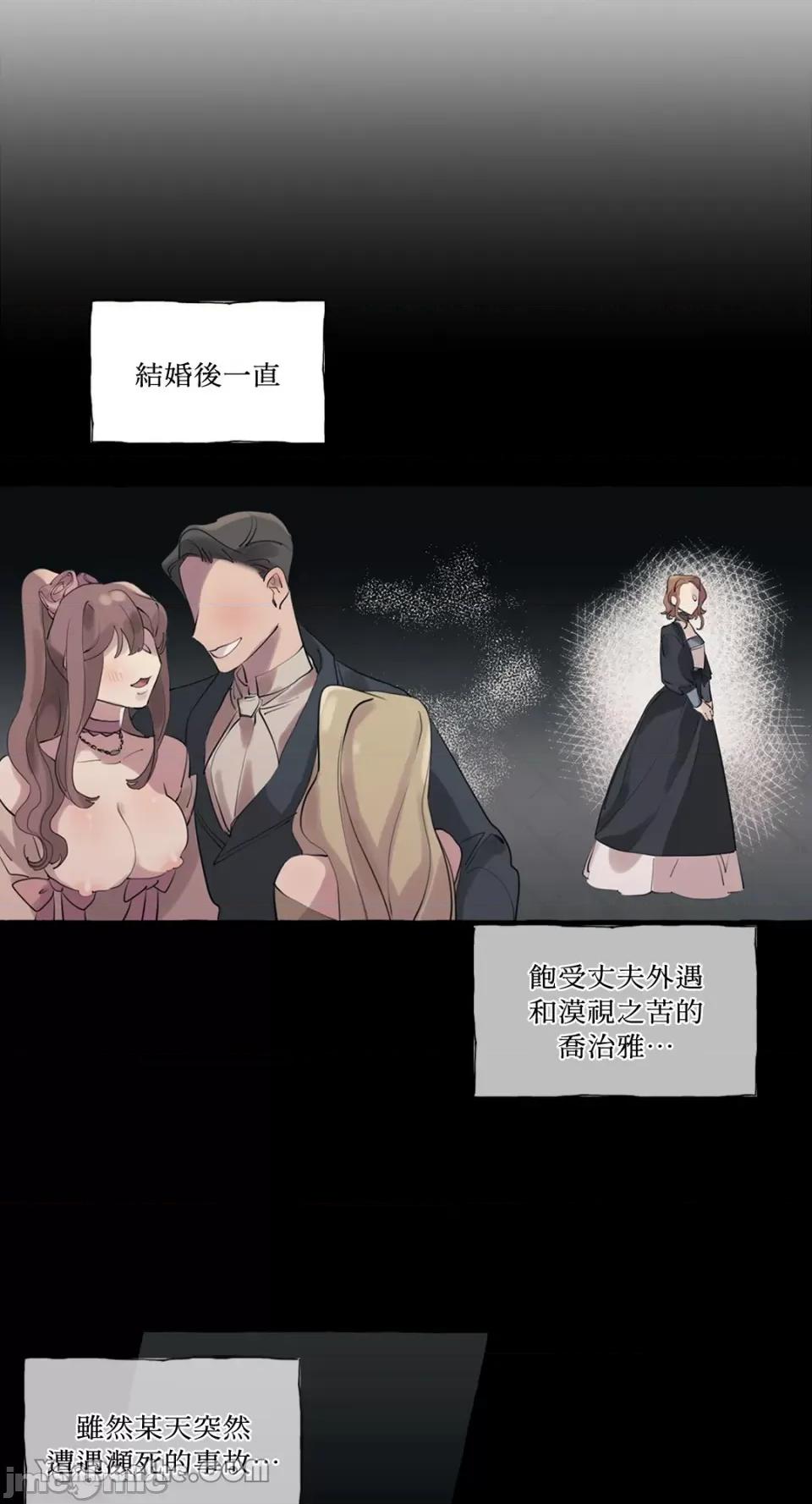 公爵夫人的隐密邀请函 公爵夫人的隐密邀请函-8 第16页
