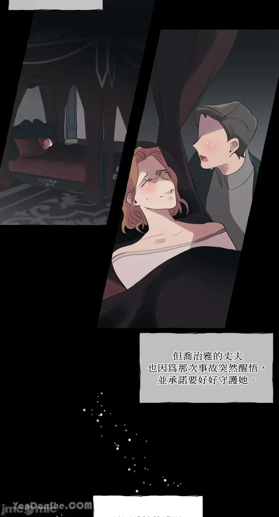 公爵夫人的隐密邀请函 公爵夫人的隐密邀请函-8 第17页
