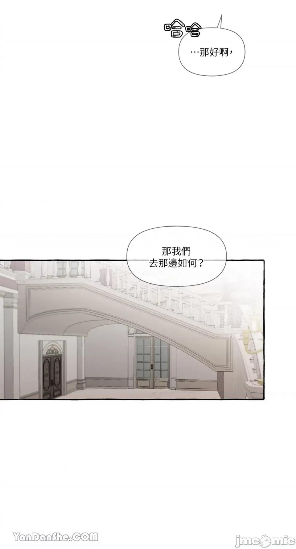 公爵夫人的隐密邀请函 公爵夫人的隐密邀请函-8 第28页
