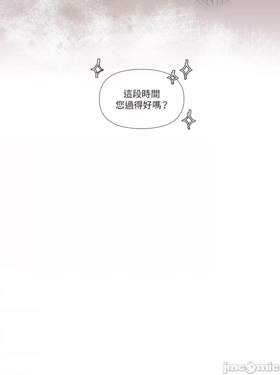 公爵夫人的隐密邀请函 公爵夫人的隐密邀请函-8 第47页