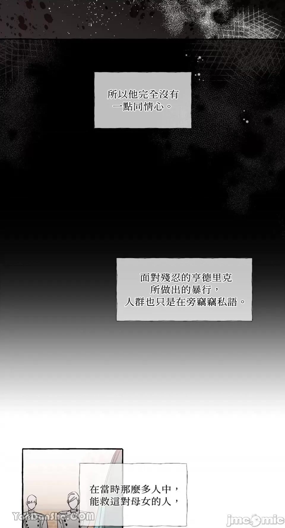 公爵夫人的隐密邀请函 公爵夫人的隐密邀请函-9 第9页