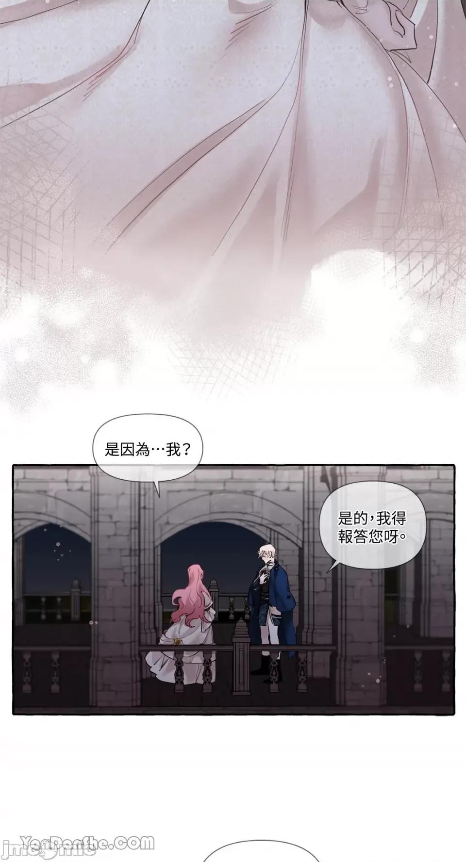 公爵夫人的隐密邀请函 公爵夫人的隐密邀请函-9 第30页