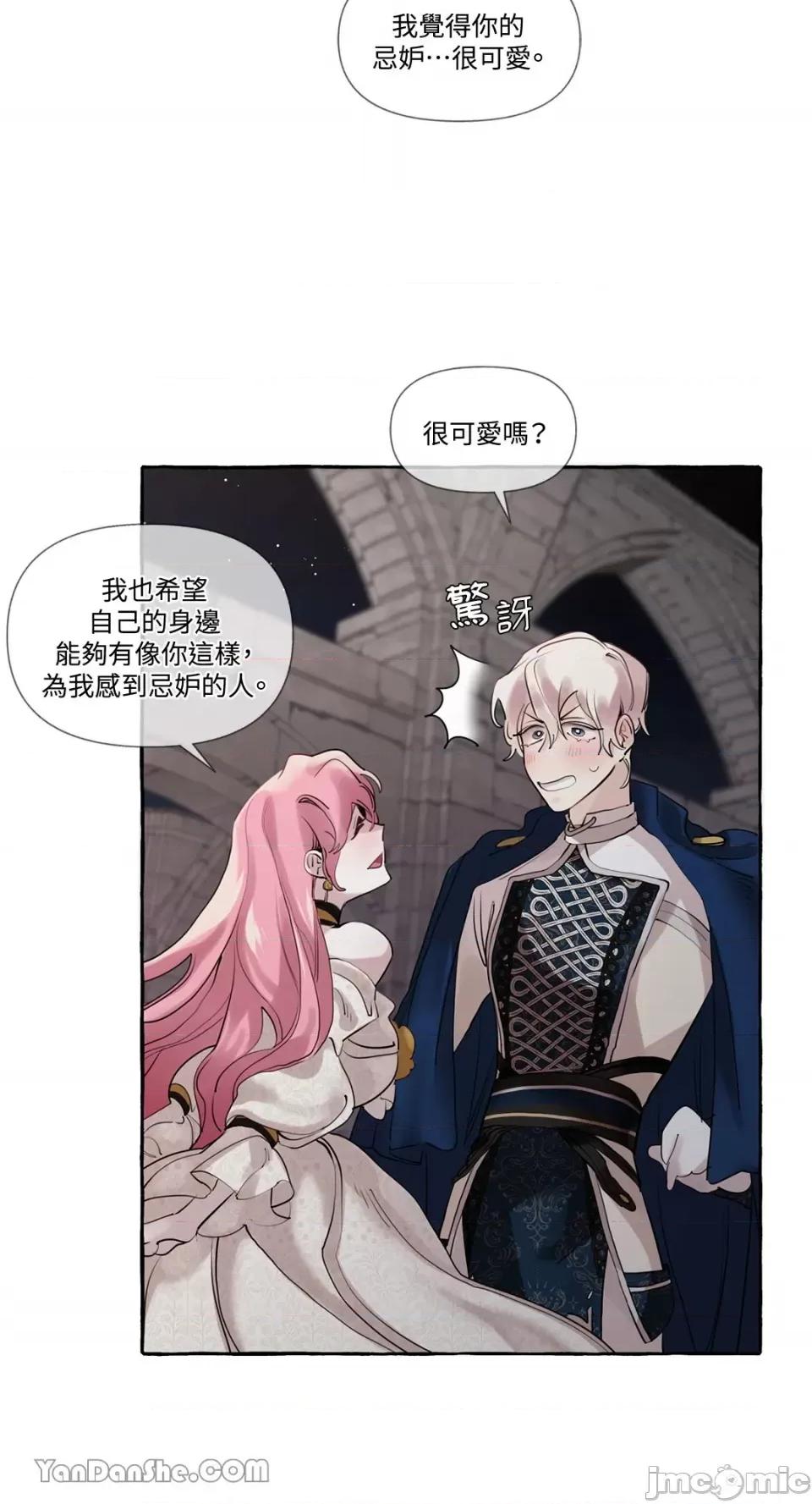 公爵夫人的隐密邀请函 公爵夫人的隐密邀请函-9 第42页