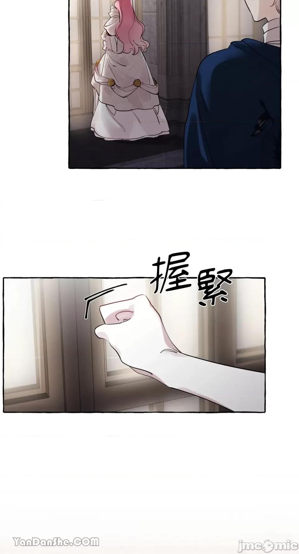 公爵夫人的隐密邀请函 公爵夫人的隐密邀请函-9 第45页