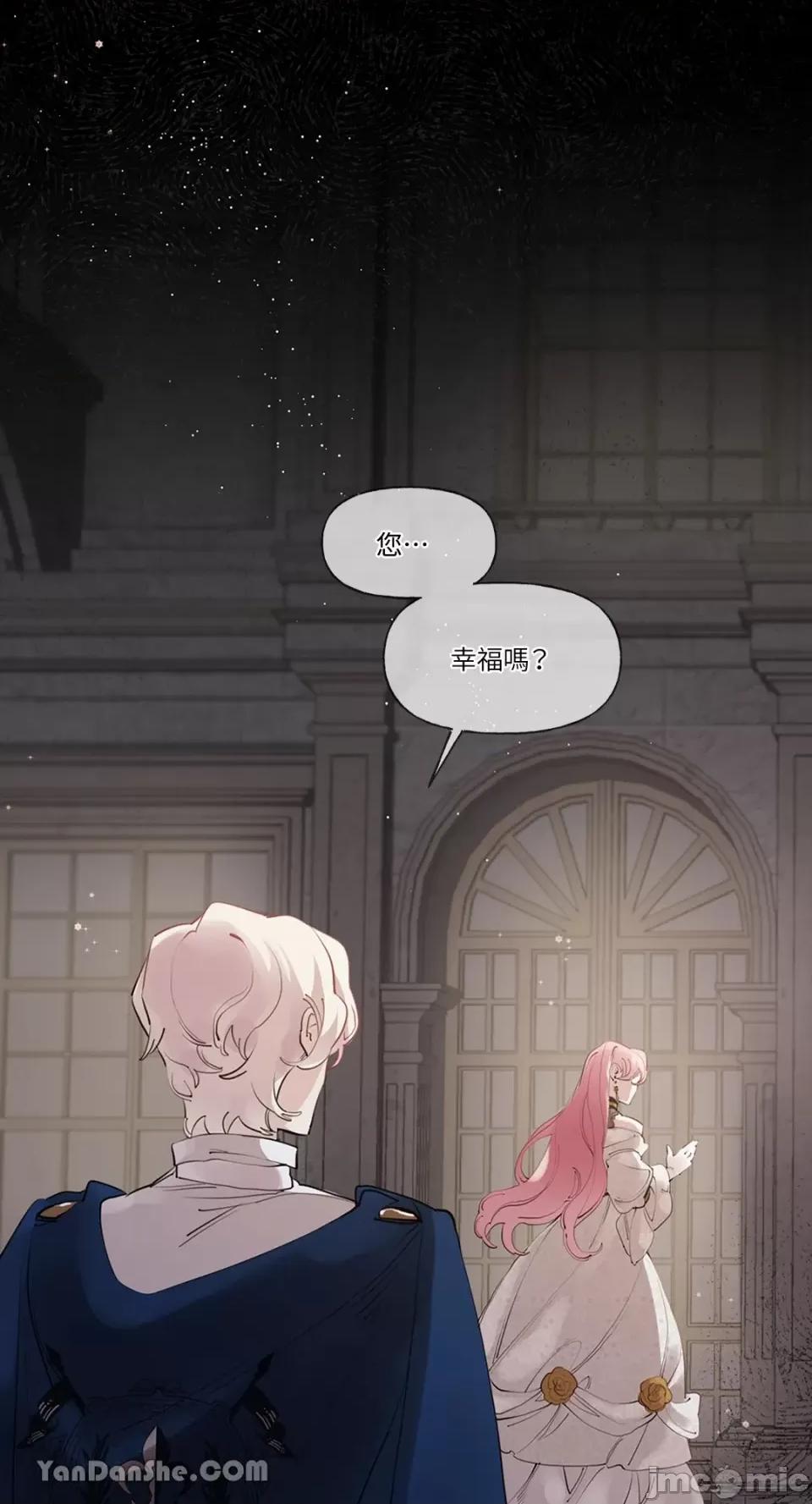 公爵夫人的隐密邀请函 公爵夫人的隐密邀请函-10 第1页