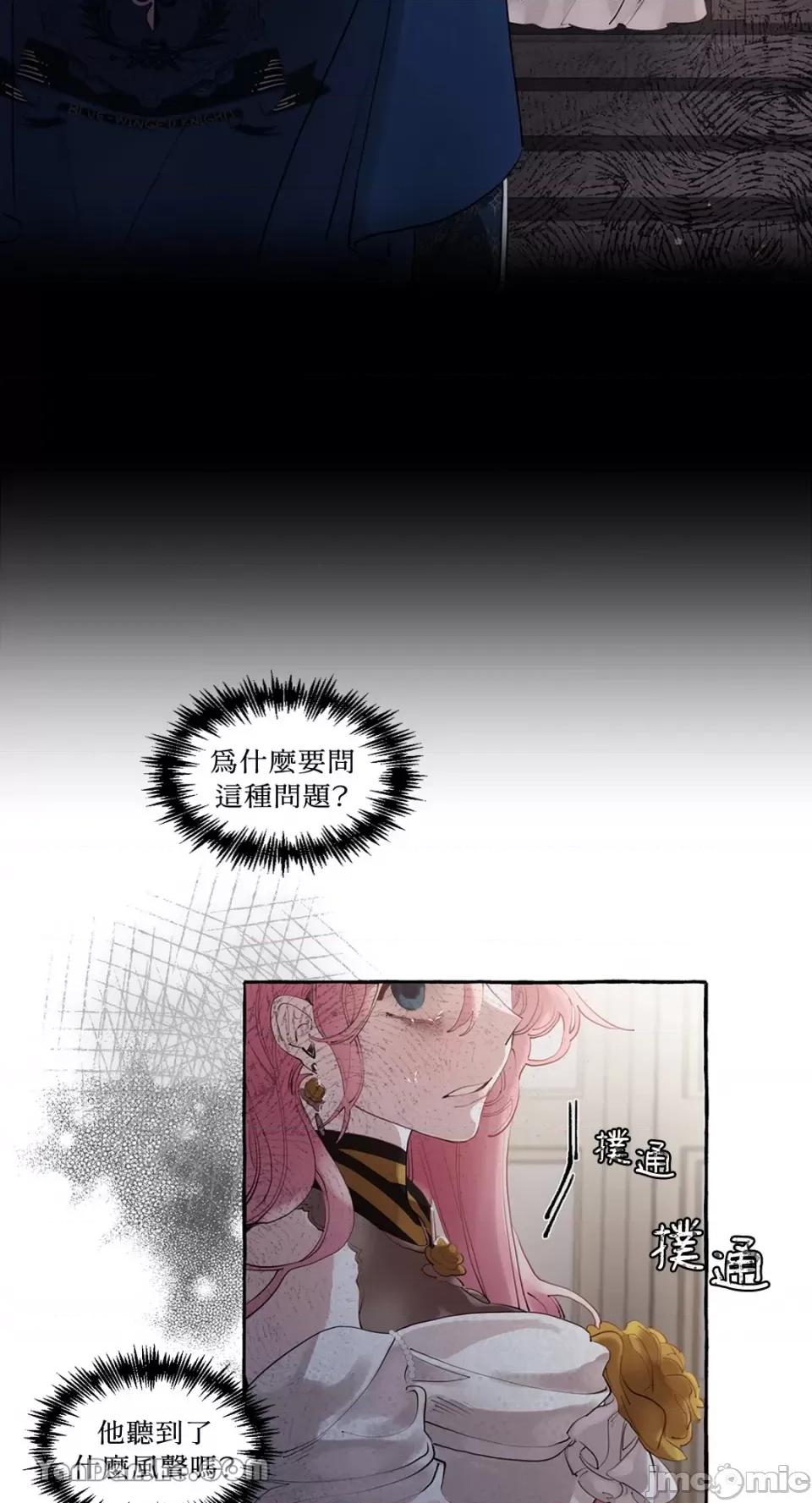 公爵夫人的隐密邀请函 公爵夫人的隐密邀请函-10 第2页