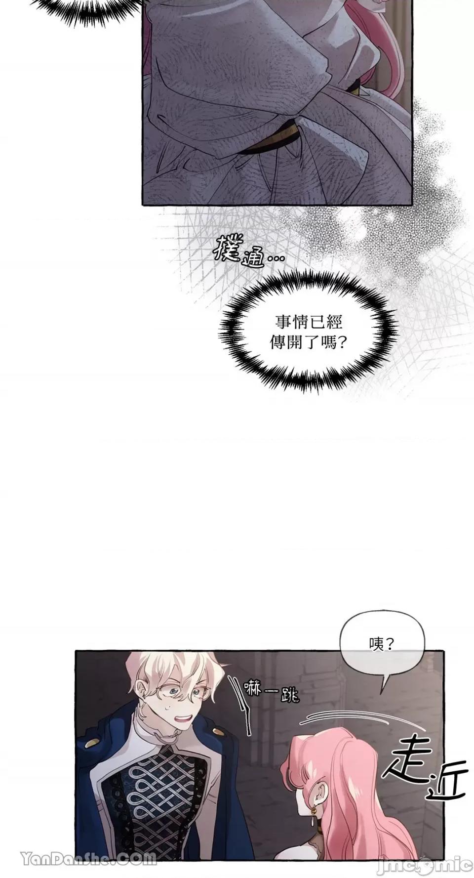 公爵夫人的隐密邀请函 公爵夫人的隐密邀请函-10 第3页
