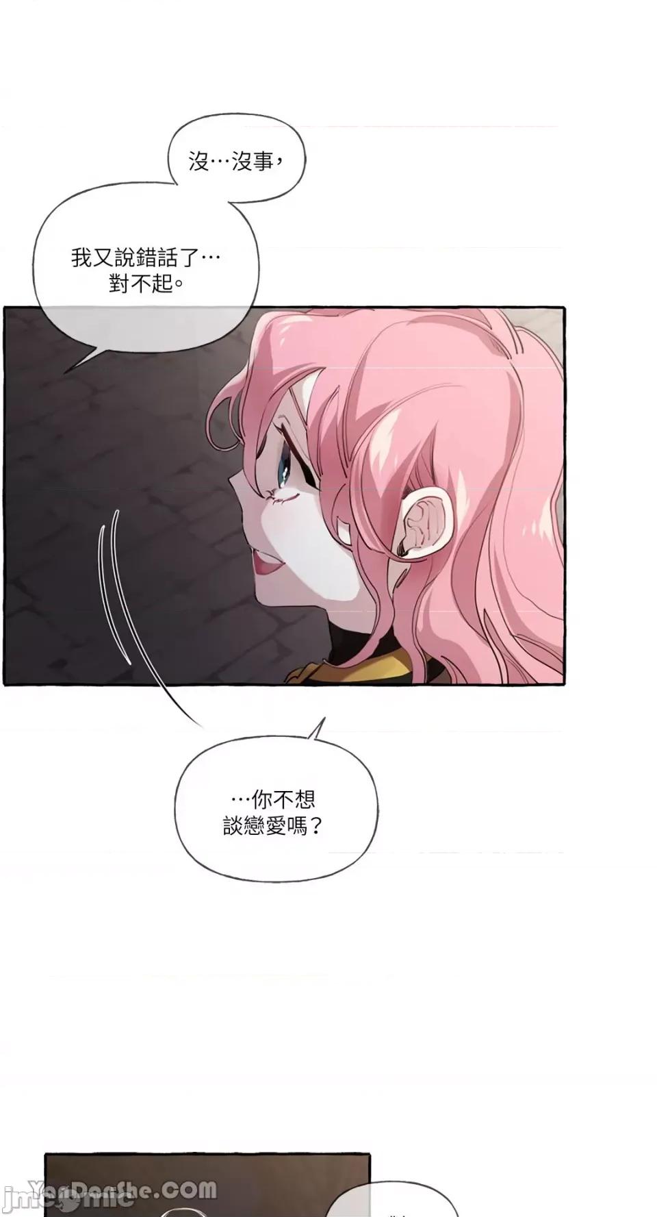 公爵夫人的隐密邀请函 公爵夫人的隐密邀请函-10 第4页