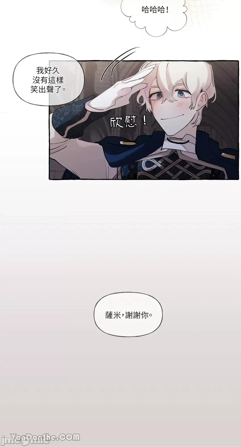 公爵夫人的隐密邀请函 公爵夫人的隐密邀请函-10 第9页