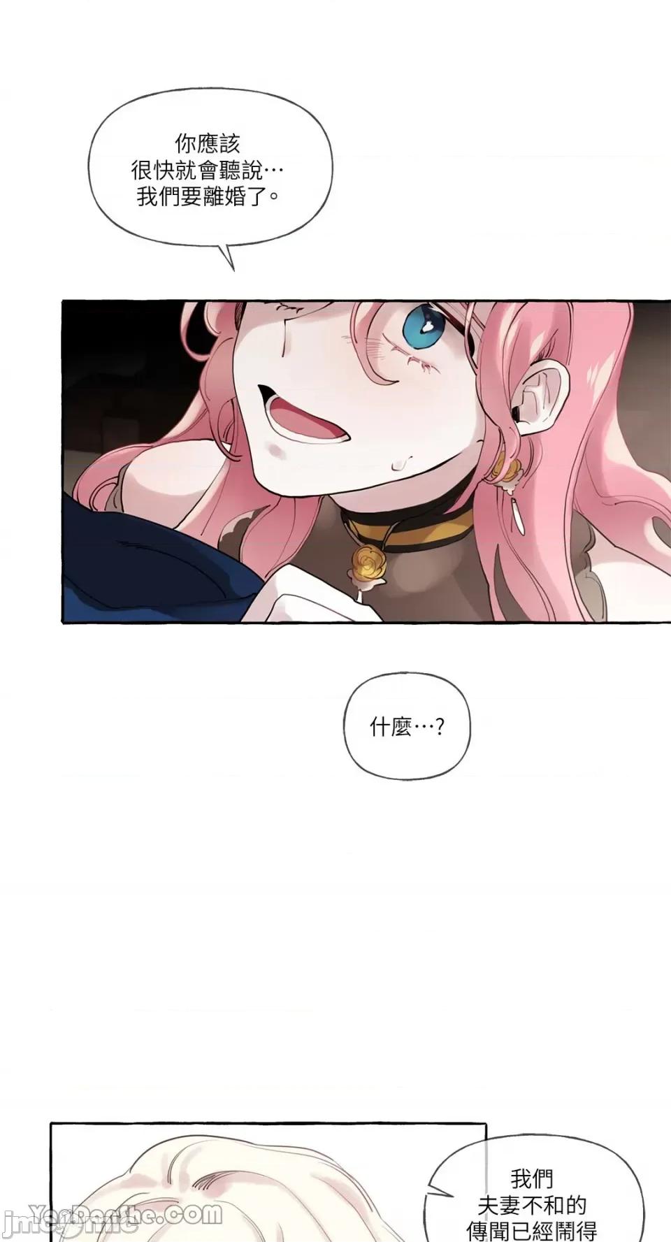 公爵夫人的隐密邀请函 公爵夫人的隐密邀请函-10 第29页