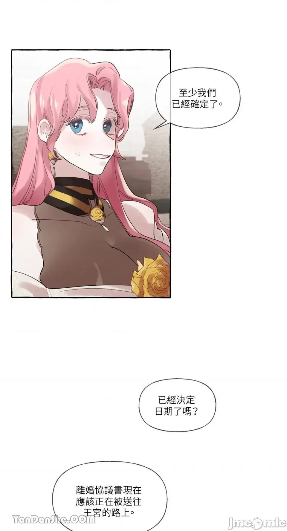 公爵夫人的隐密邀请函 公爵夫人的隐密邀请函-10 第36页