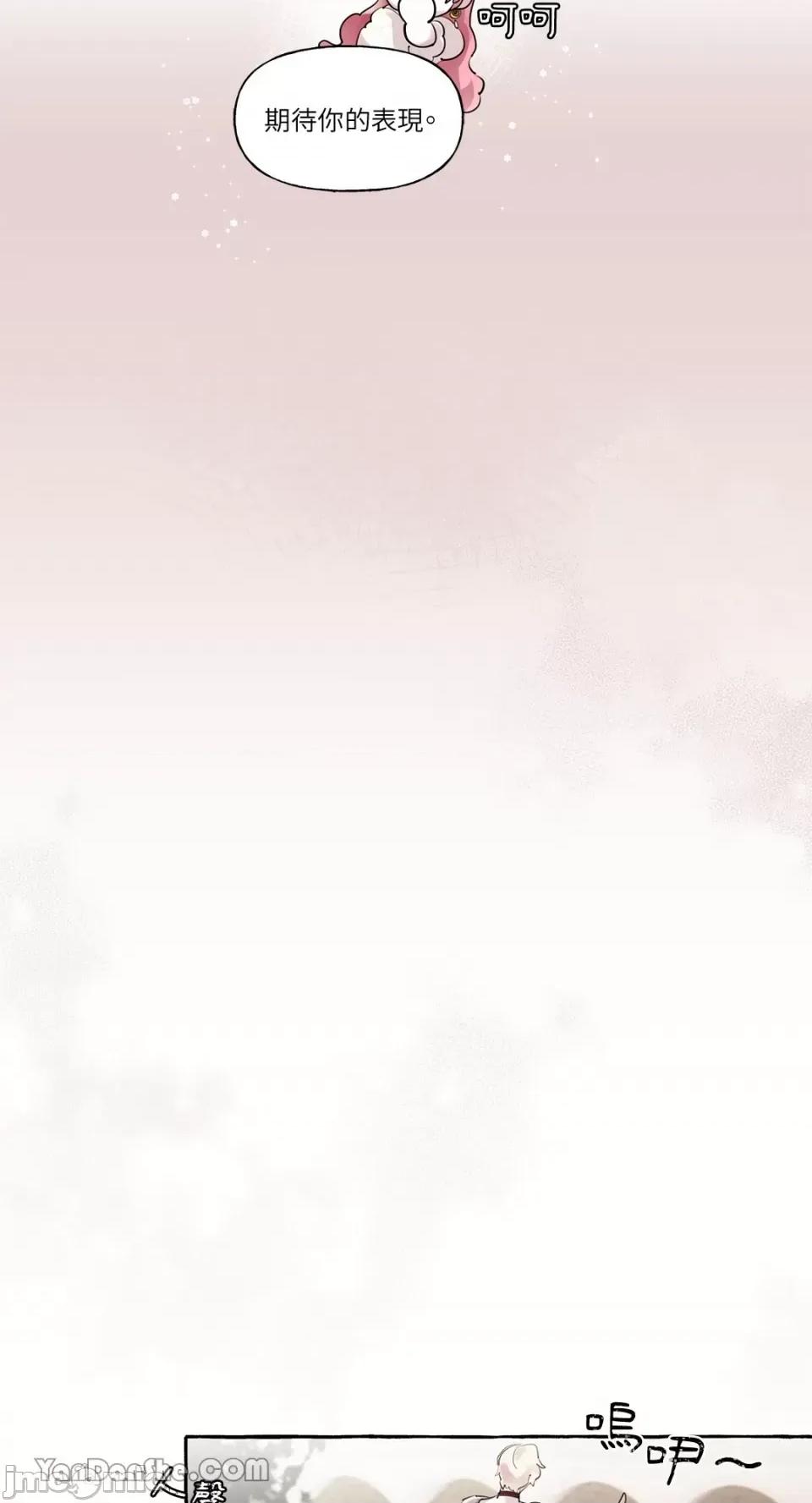 公爵夫人的隐密邀请函 公爵夫人的隐密邀请函-10 第42页