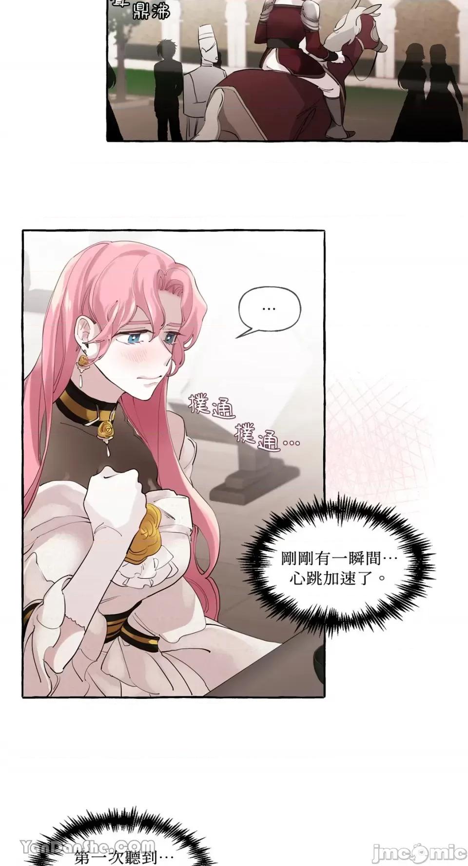 公爵夫人的隐密邀请函 公爵夫人的隐密邀请函-10 第43页