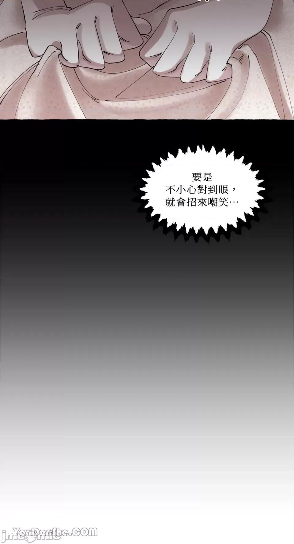 公爵夫人的隐密邀请函 公爵夫人的隐密邀请函-10 第48页