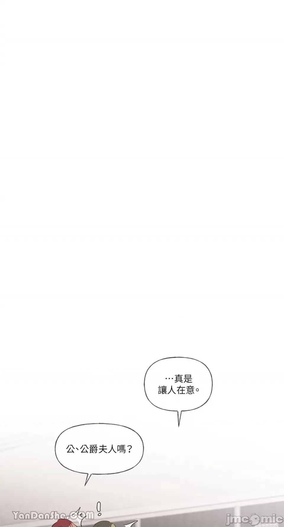 公爵夫人的隐密邀请函 公爵夫人的隐密邀请函-11 第1页