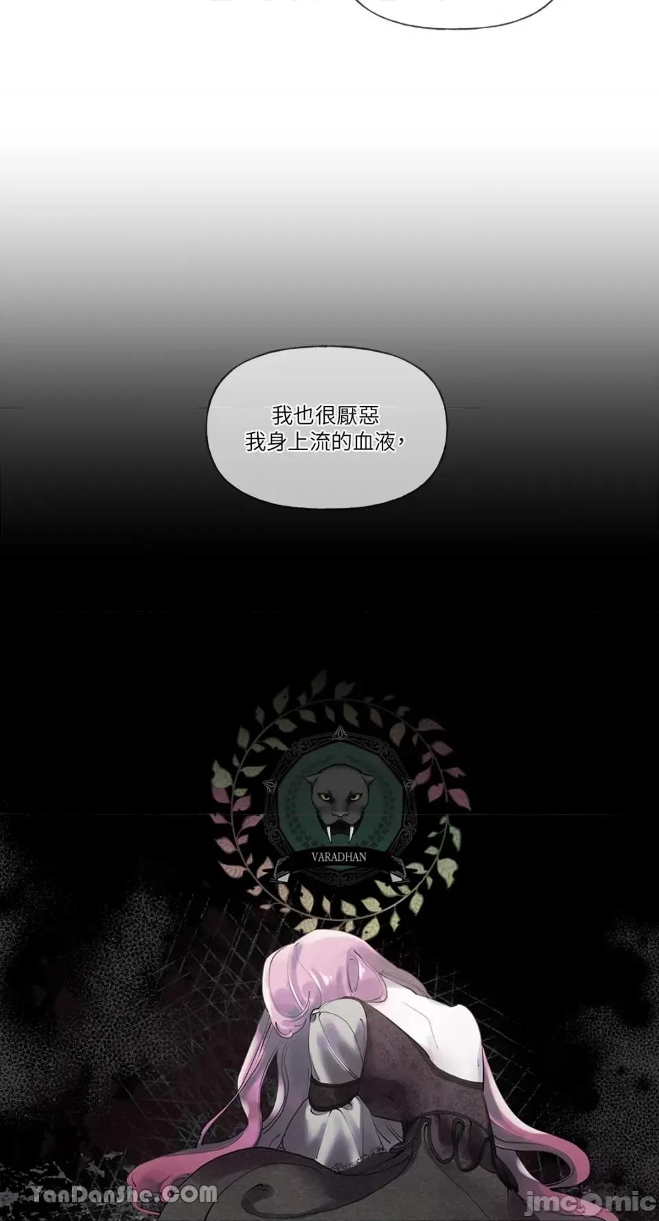 公爵夫人的隐密邀请函 公爵夫人的隐密邀请函-11 第30页