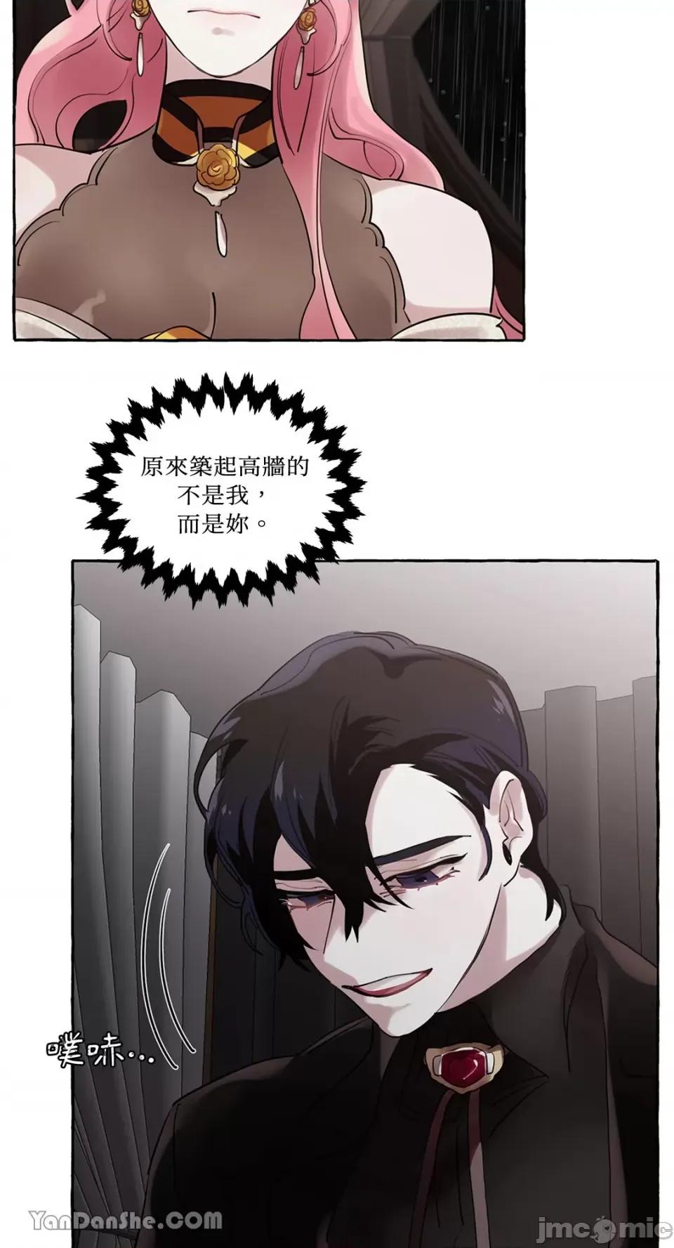 公爵夫人的隐密邀请函 公爵夫人的隐密邀请函-11 第33页