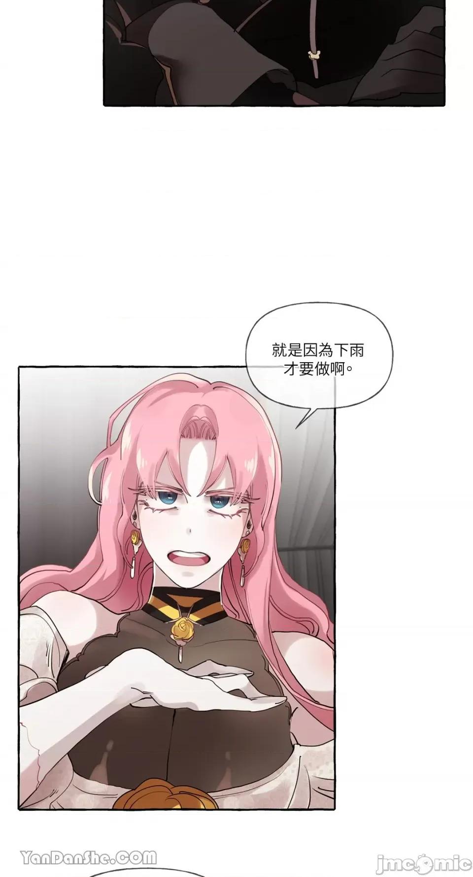 公爵夫人的隐密邀请函 公爵夫人的隐密邀请函-11 第41页