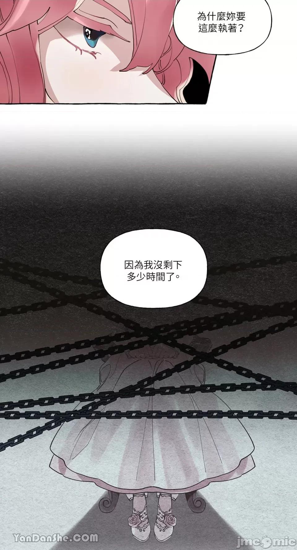 公爵夫人的隐密邀请函 公爵夫人的隐密邀请函-11 第46页