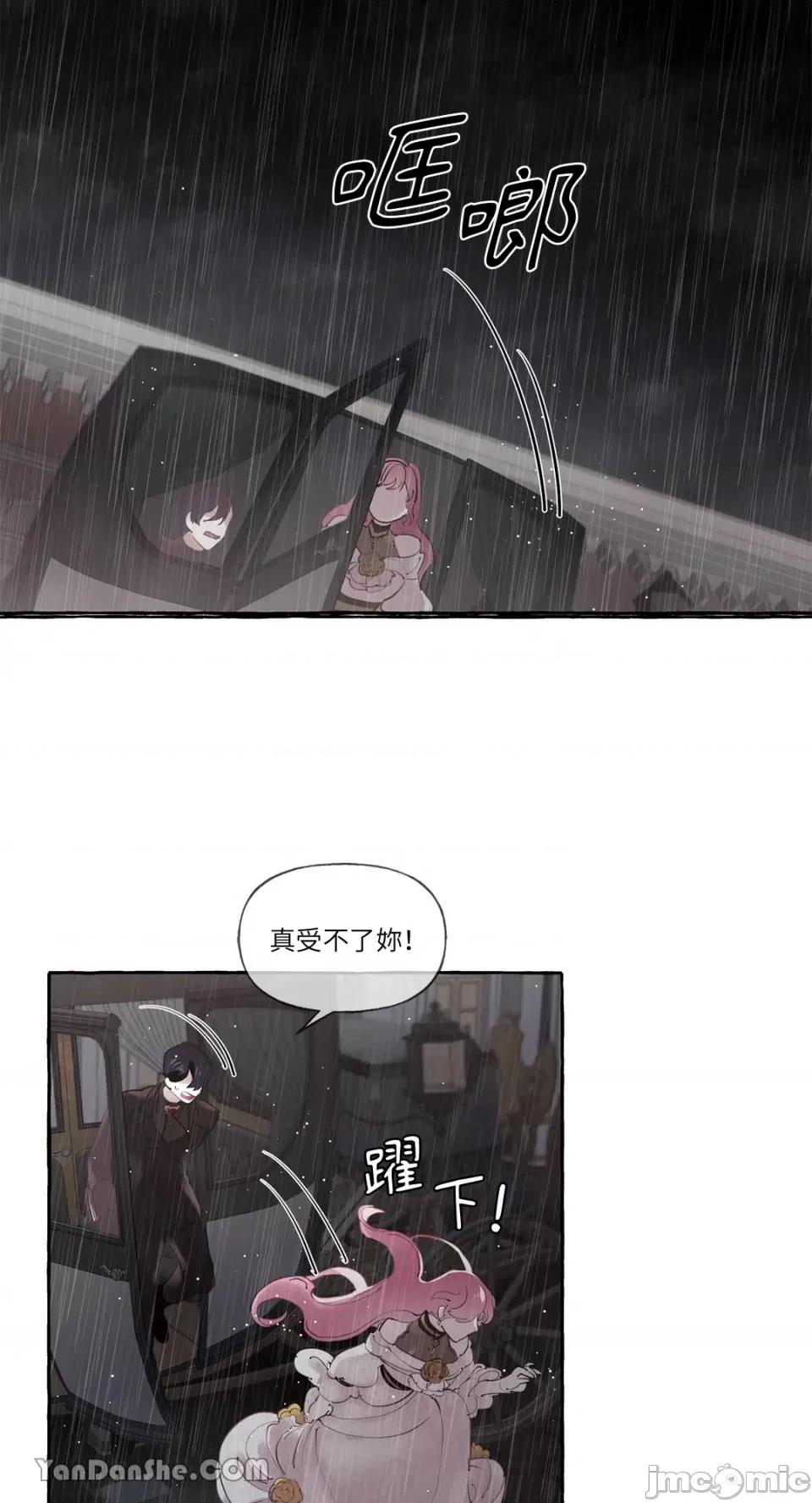 公爵夫人的隐密邀请函 公爵夫人的隐密邀请函-11 第55页