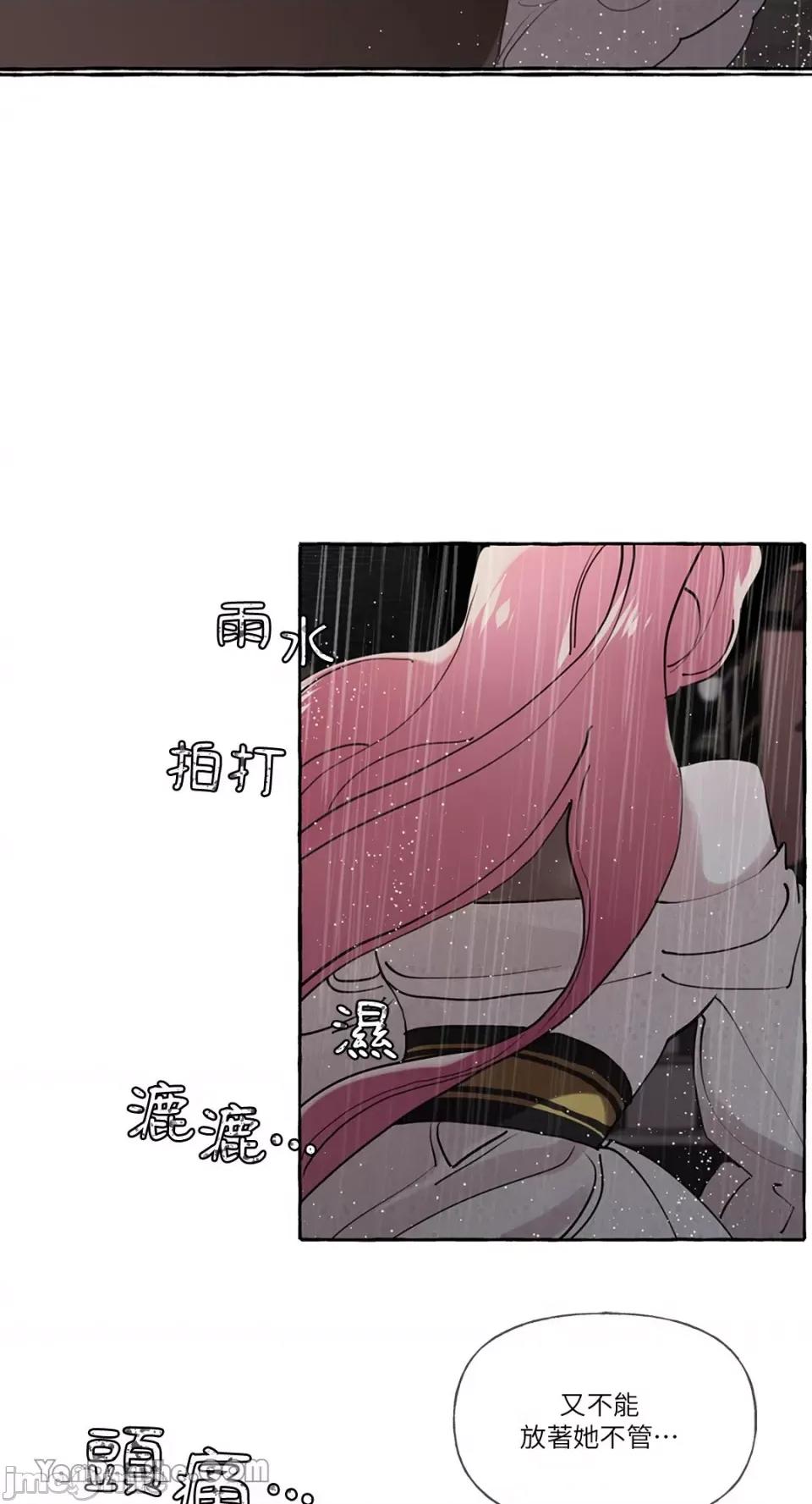 公爵夫人的隐密邀请函 公爵夫人的隐密邀请函-12 第2页