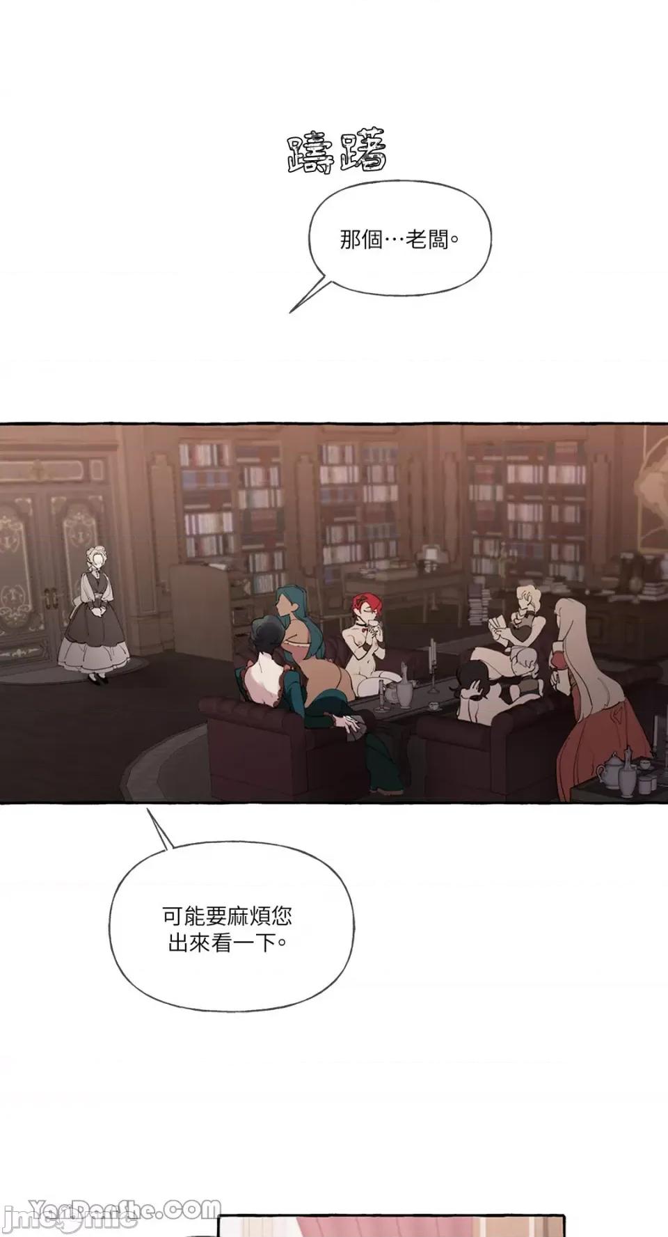 公爵夫人的隐密邀请函 公爵夫人的隐密邀请函-12 第7页