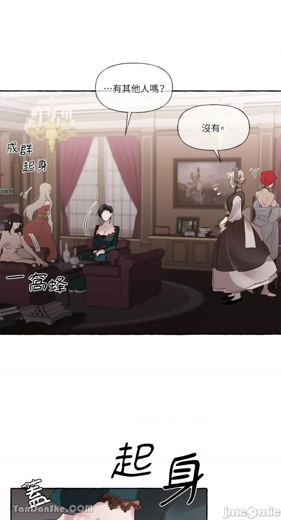 公爵夫人的隐密邀请函 公爵夫人的隐密邀请函-12 第9页