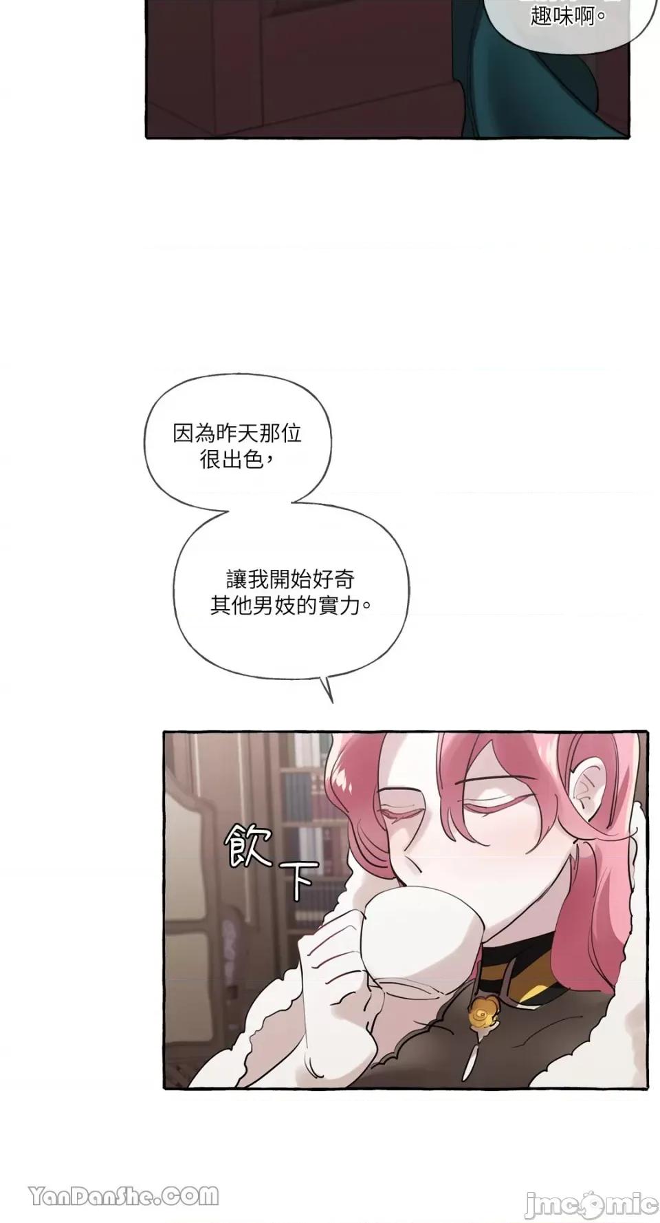 公爵夫人的隐密邀请函 公爵夫人的隐密邀请函-12 第17页