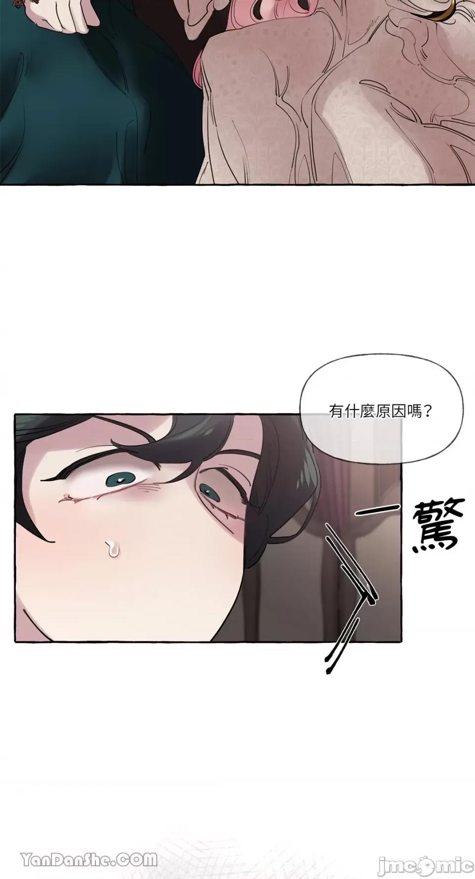 公爵夫人的隐密邀请函 公爵夫人的隐密邀请函-12 第20页