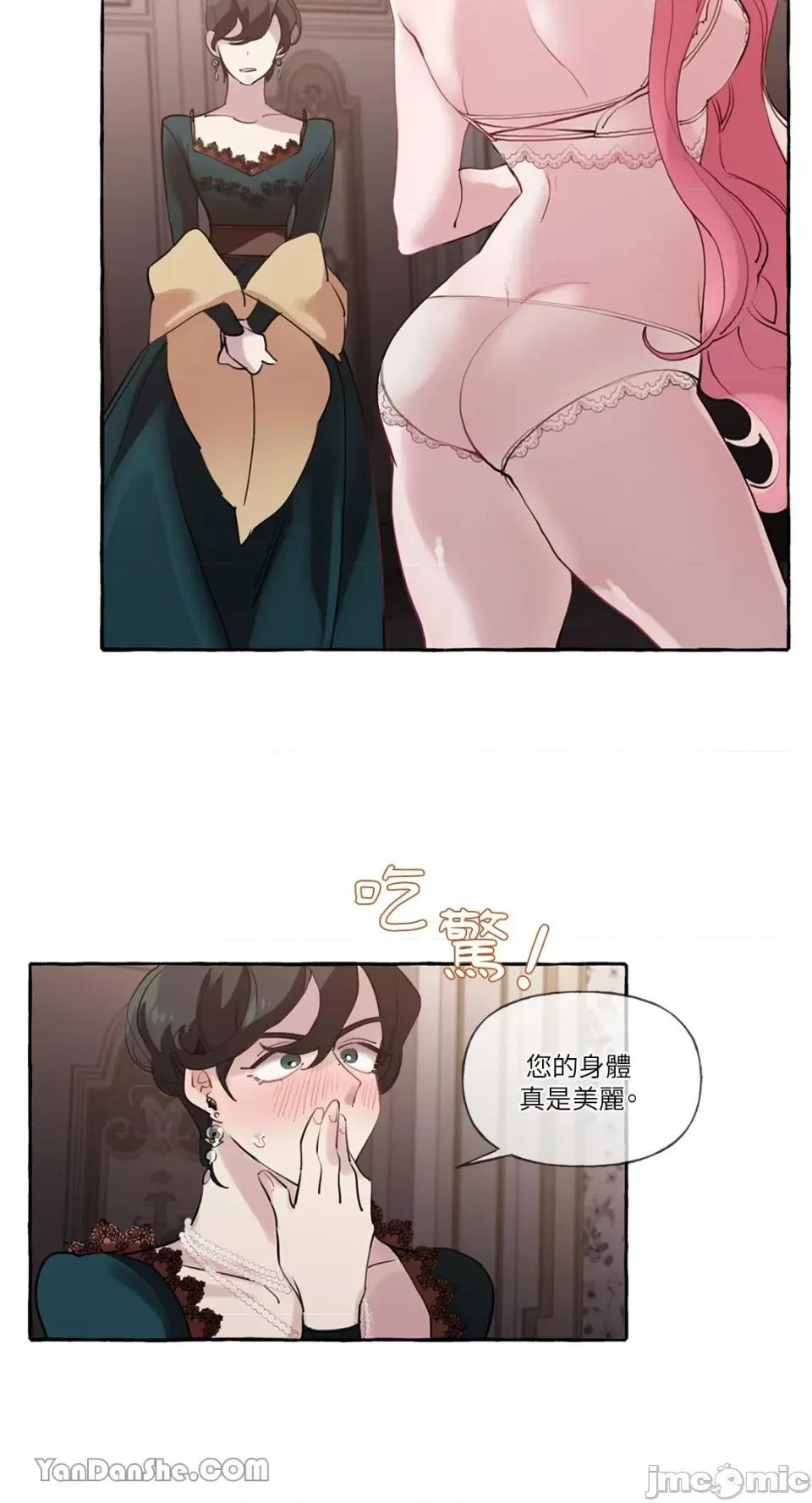 公爵夫人的隐密邀请函 公爵夫人的隐密邀请函-12 第24页