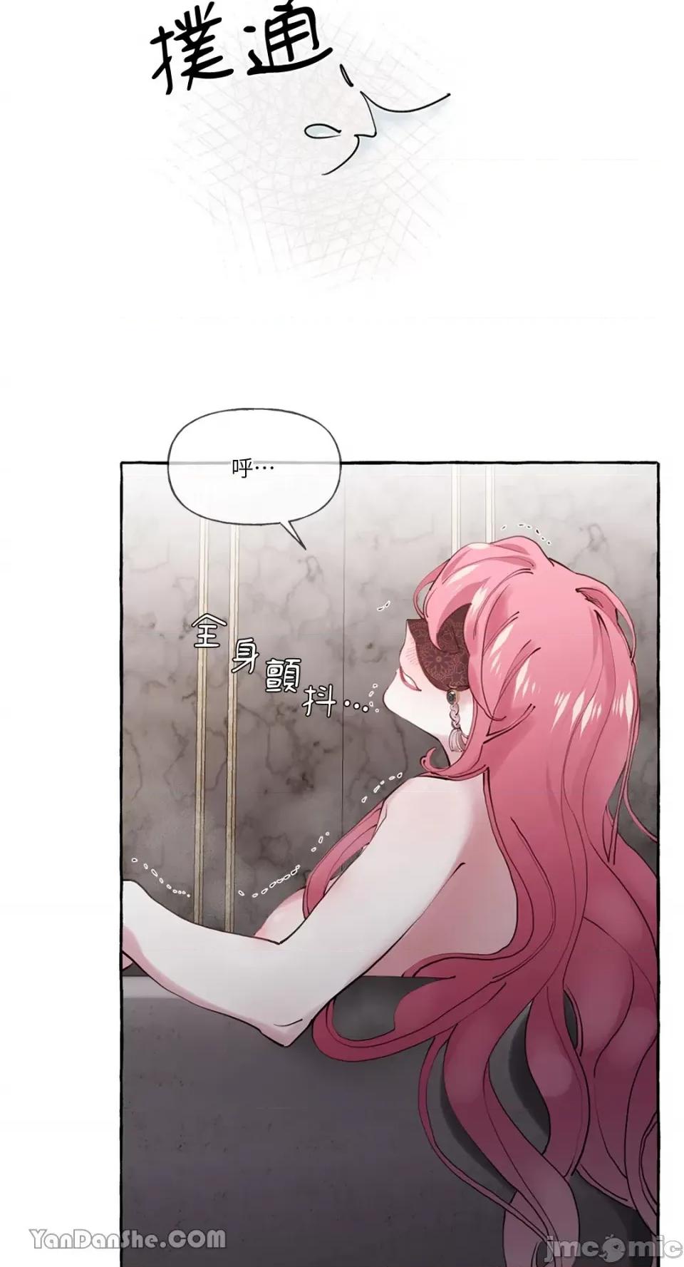 公爵夫人的隐密邀请函 公爵夫人的隐密邀请函-12 第28页