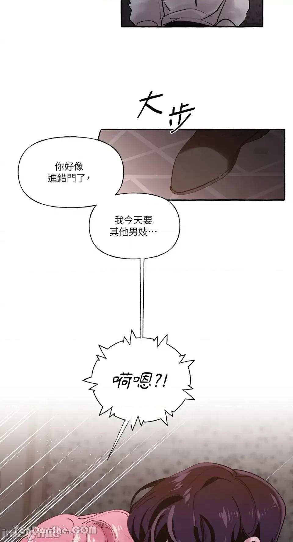 公爵夫人的隐密邀请函 公爵夫人的隐密邀请函-12 第31页