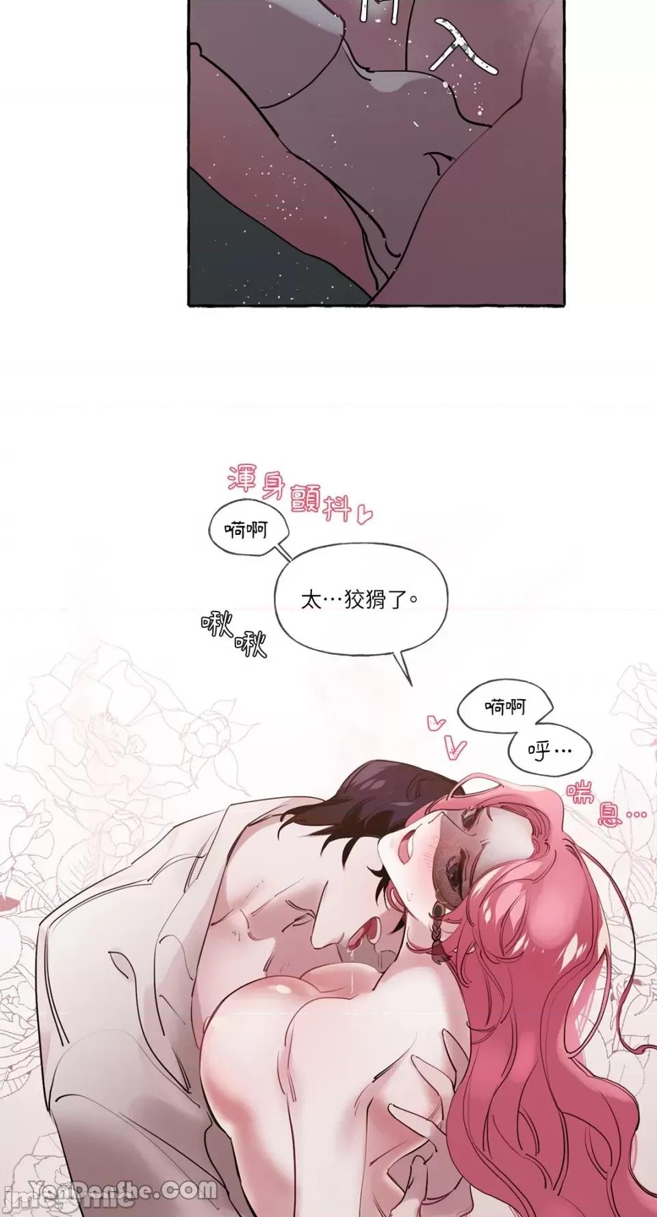 公爵夫人的隐密邀请函 公爵夫人的隐密邀请函-12 第34页