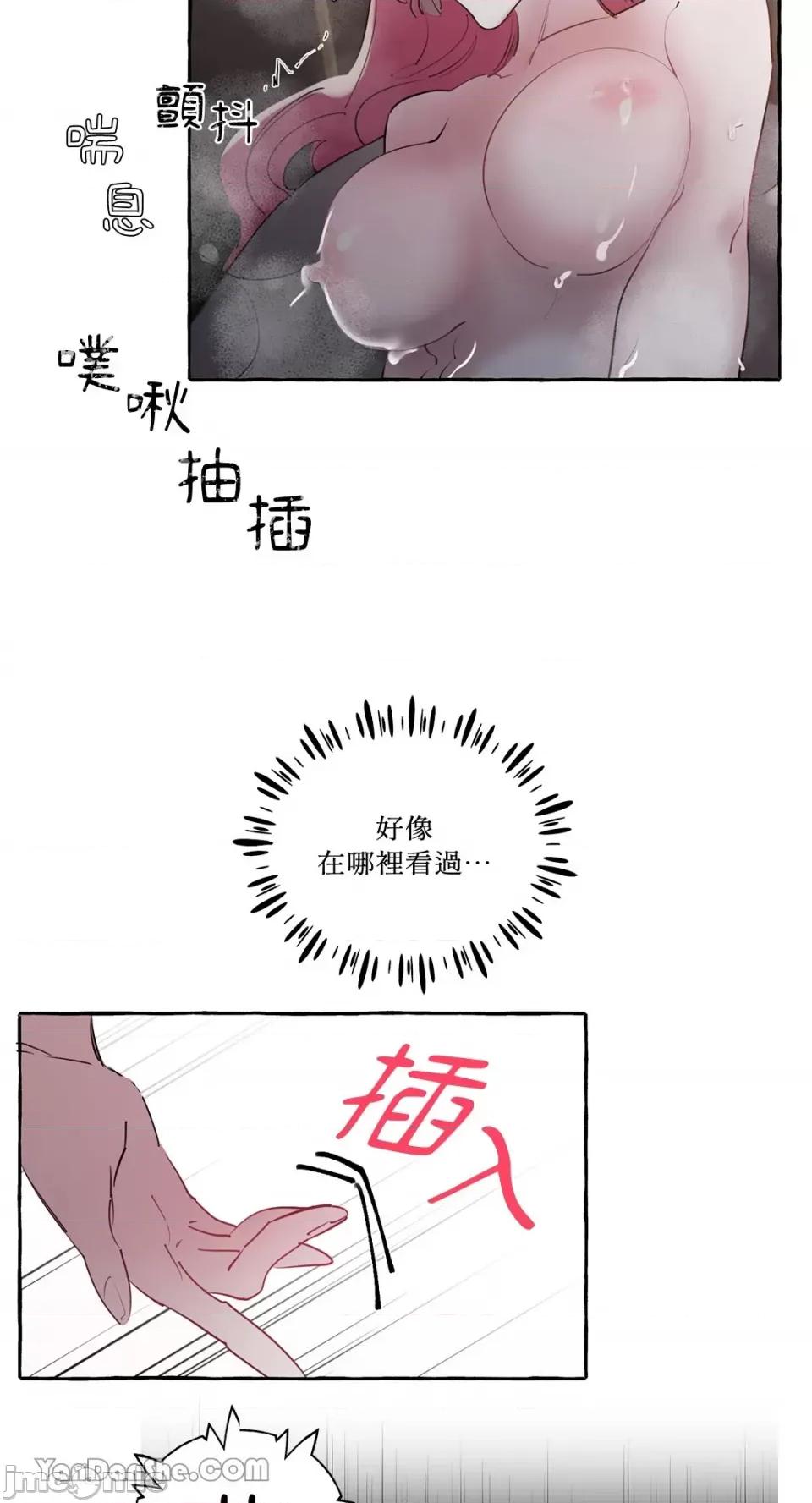 公爵夫人的隐密邀请函 公爵夫人的隐密邀请函-12 第36页
