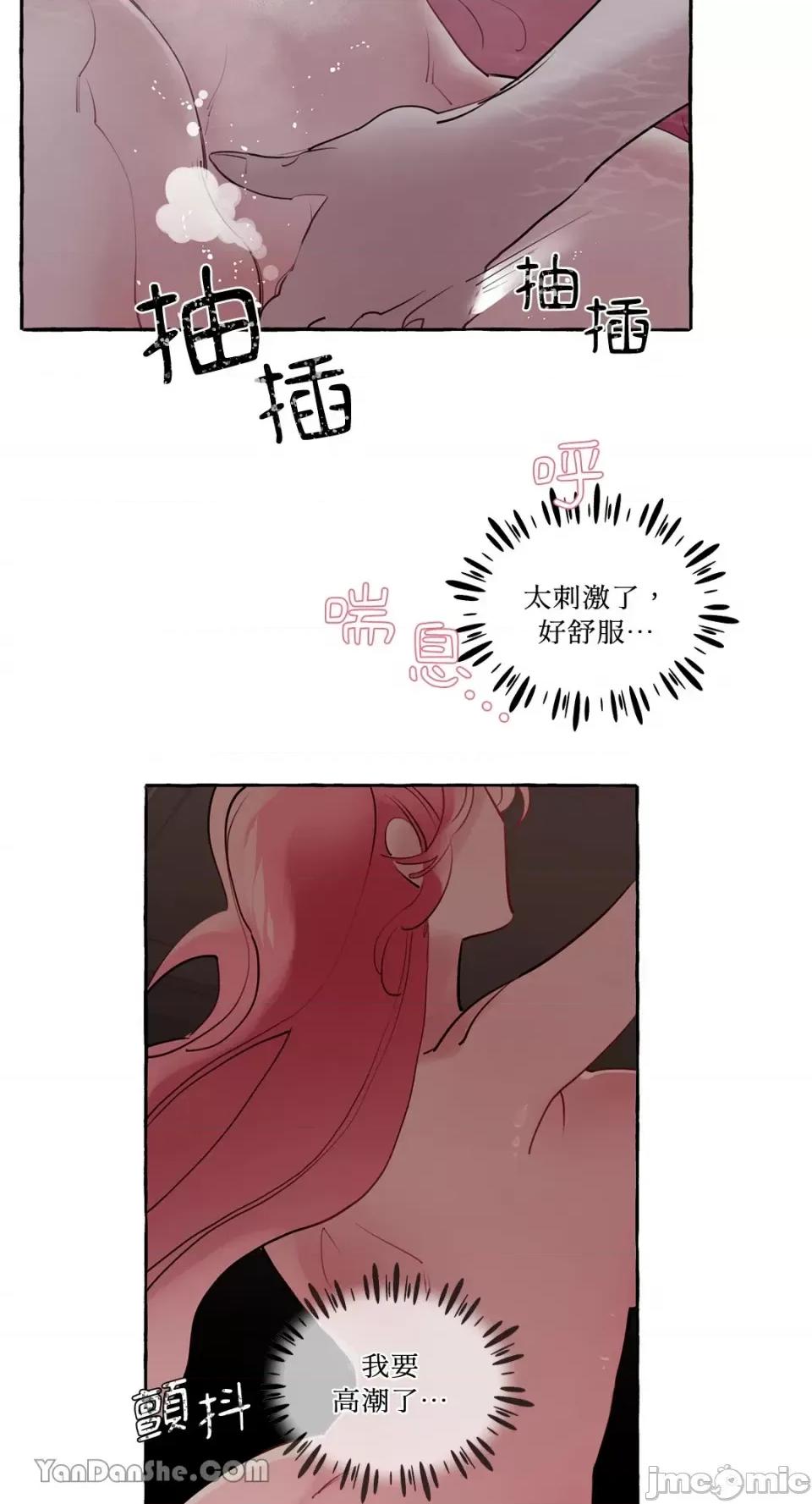 公爵夫人的隐密邀请函 公爵夫人的隐密邀请函-12 第40页