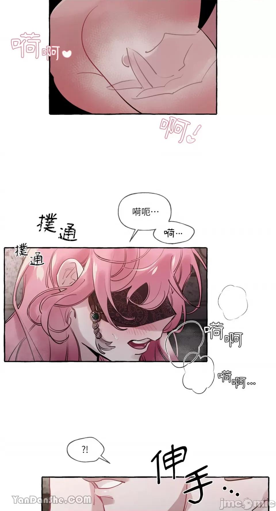 公爵夫人的隐密邀请函 公爵夫人的隐密邀请函-12 第41页