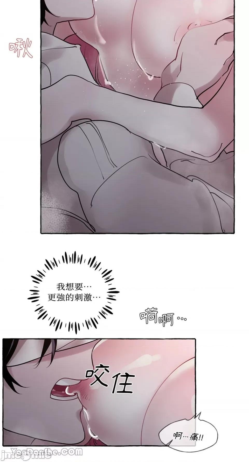 公爵夫人的隐密邀请函 公爵夫人的隐密邀请函-12 第49页