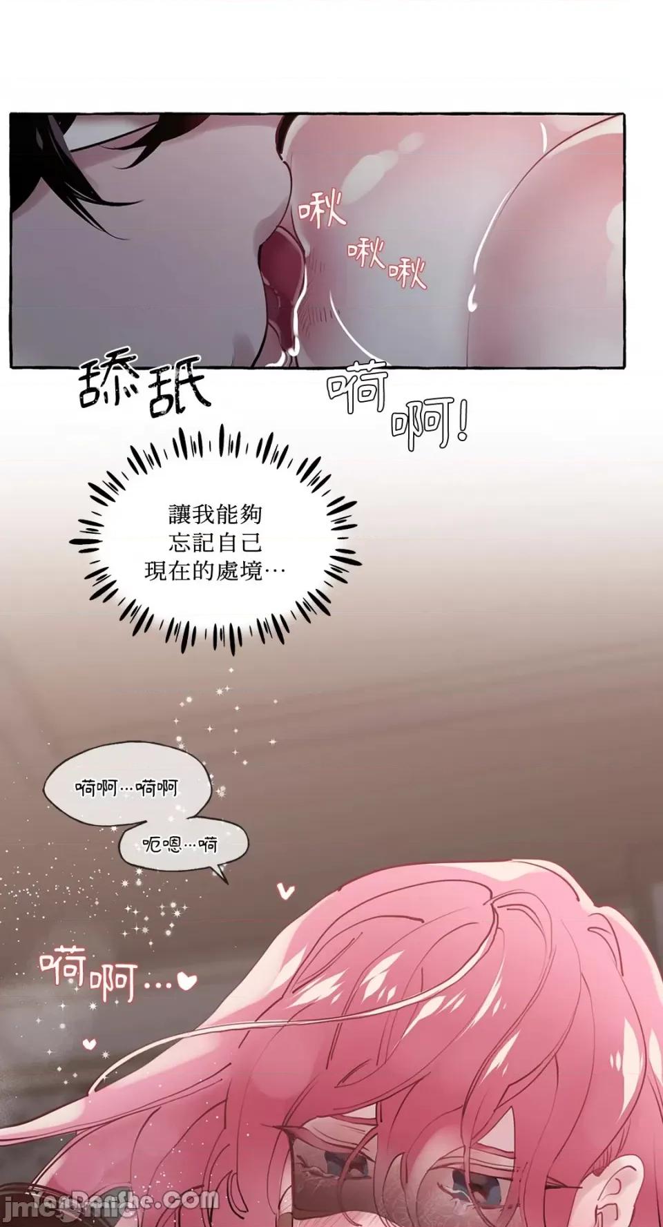 公爵夫人的隐密邀请函 公爵夫人的隐密邀请函-12 第50页