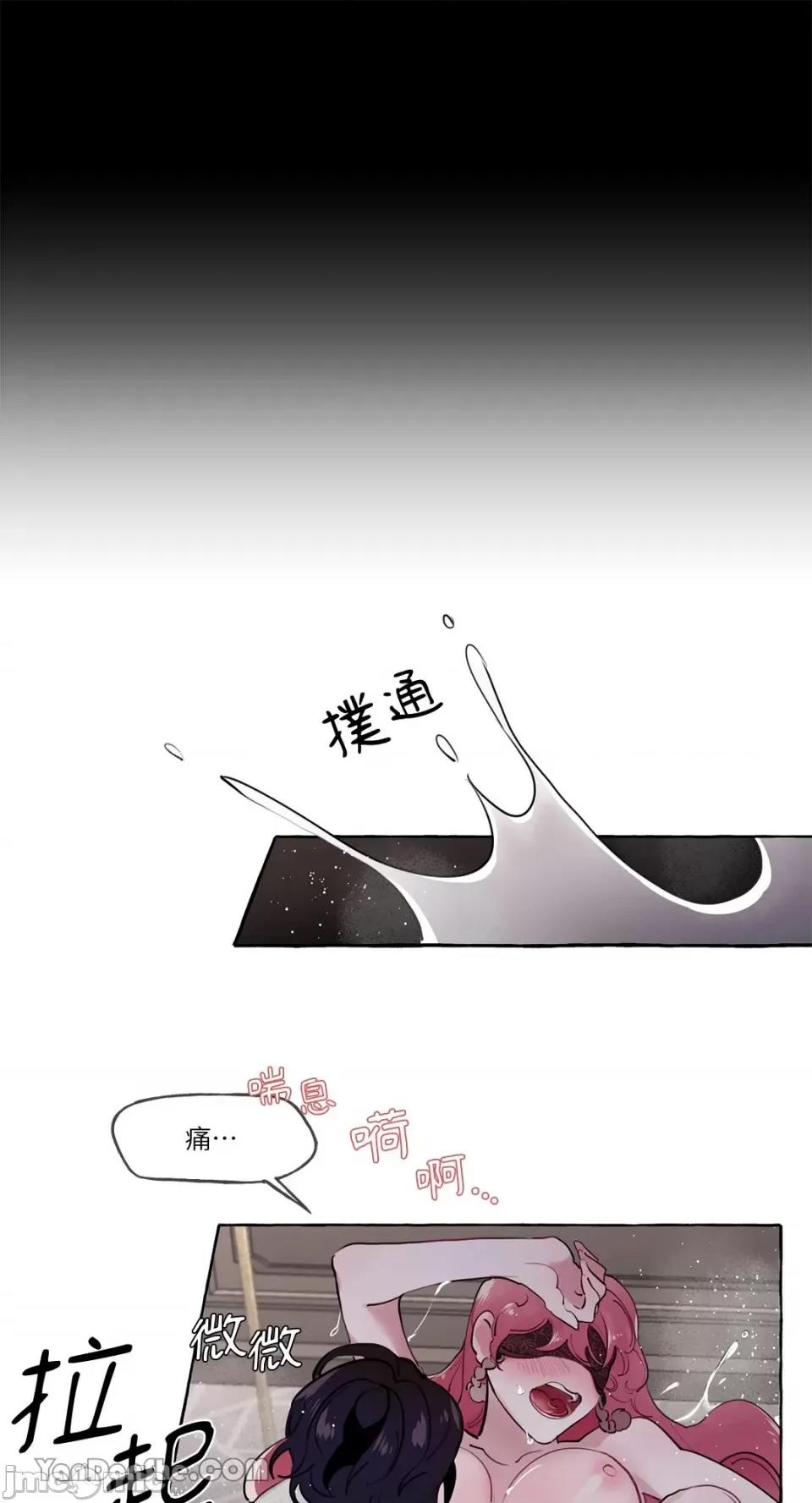 公爵夫人的隐密邀请函 公爵夫人的隐密邀请函-13 第1页