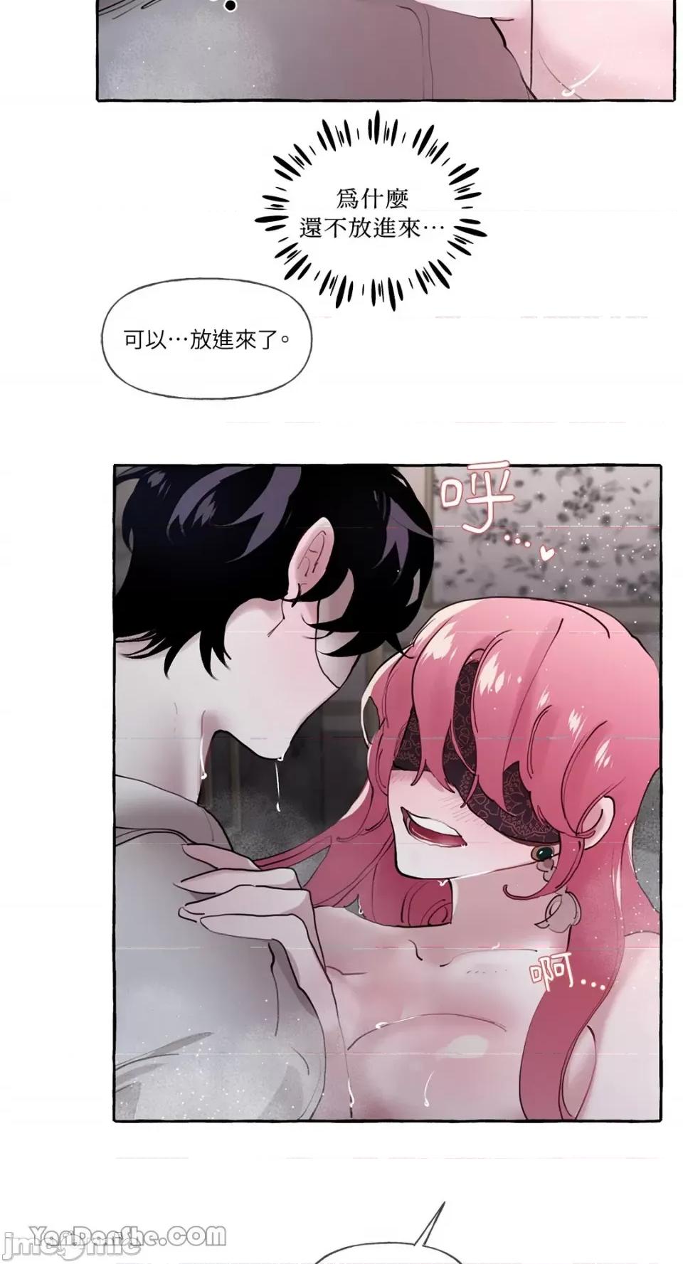 公爵夫人的隐密邀请函 公爵夫人的隐密邀请函-13 第3页