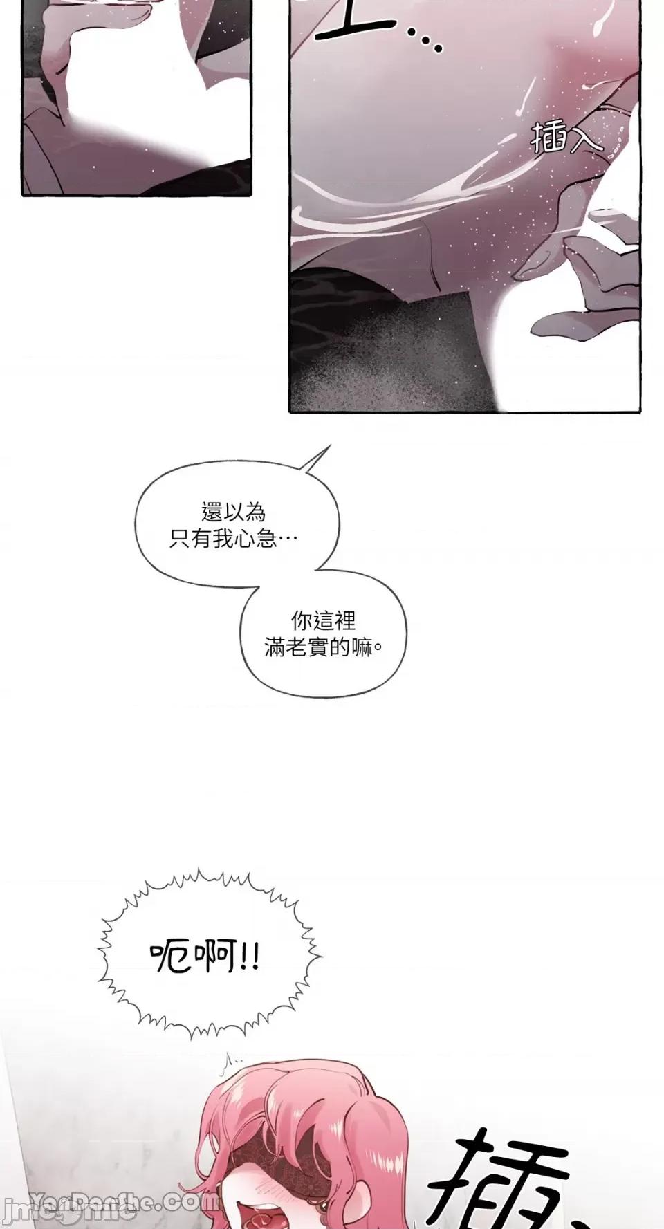 公爵夫人的隐密邀请函 公爵夫人的隐密邀请函-13 第6页