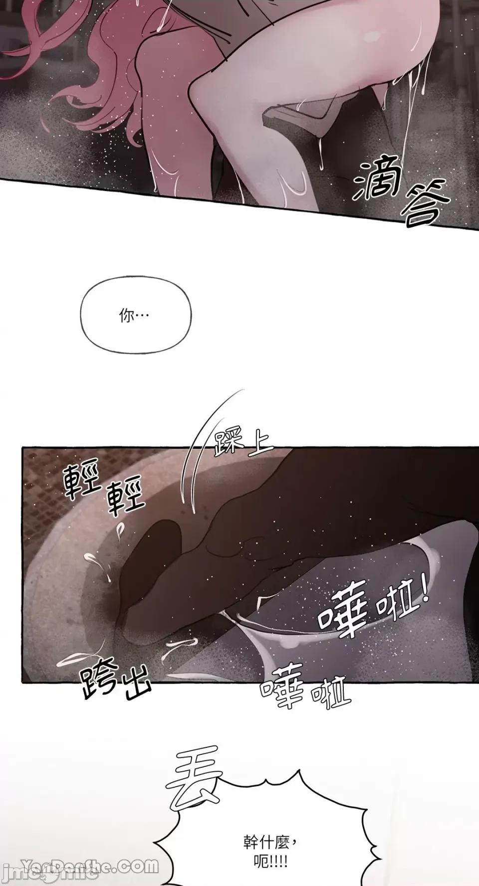 公爵夫人的隐密邀请函 公爵夫人的隐密邀请函-13 第14页