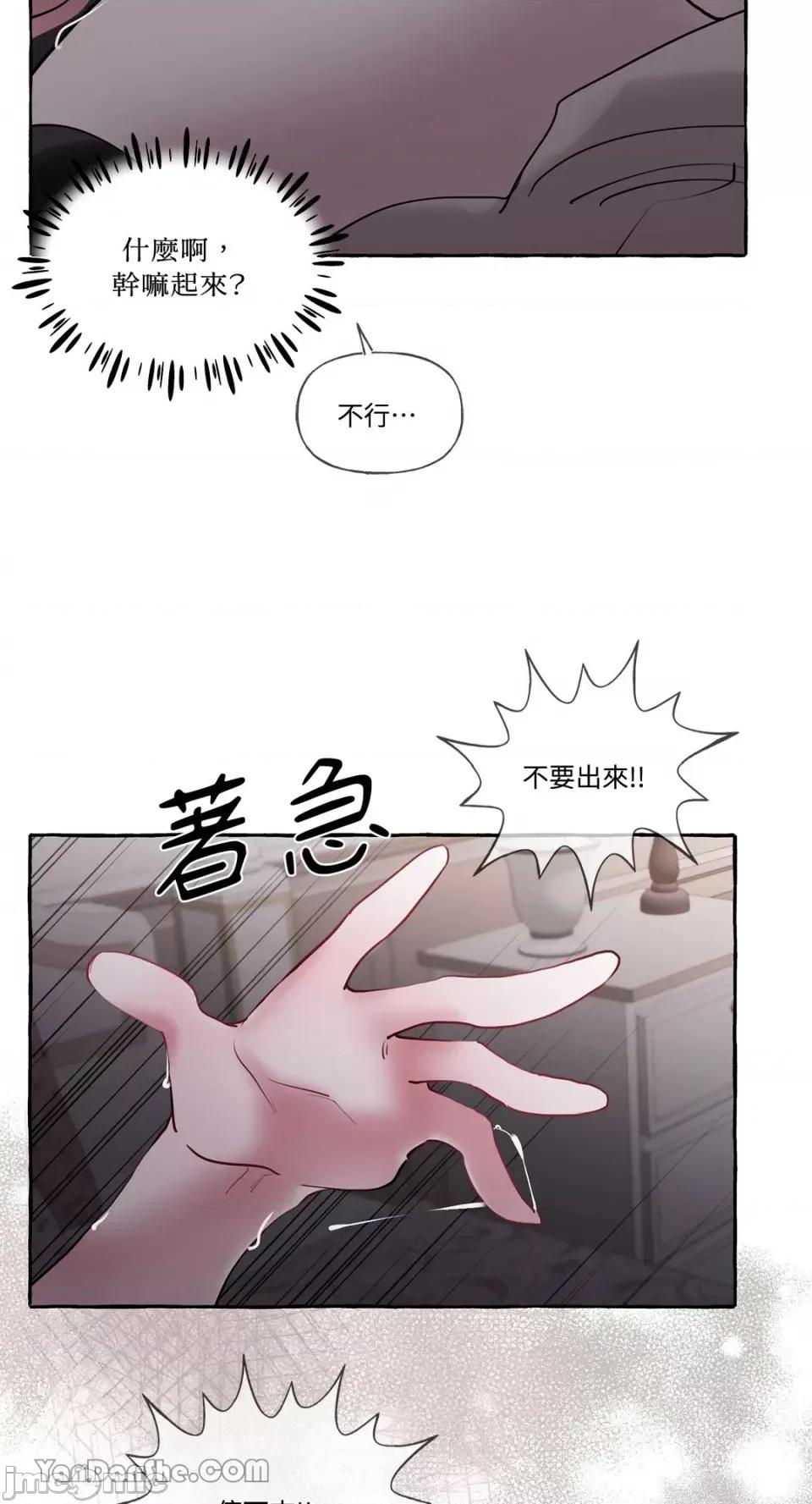 公爵夫人的隐密邀请函 公爵夫人的隐密邀请函-13 第19页