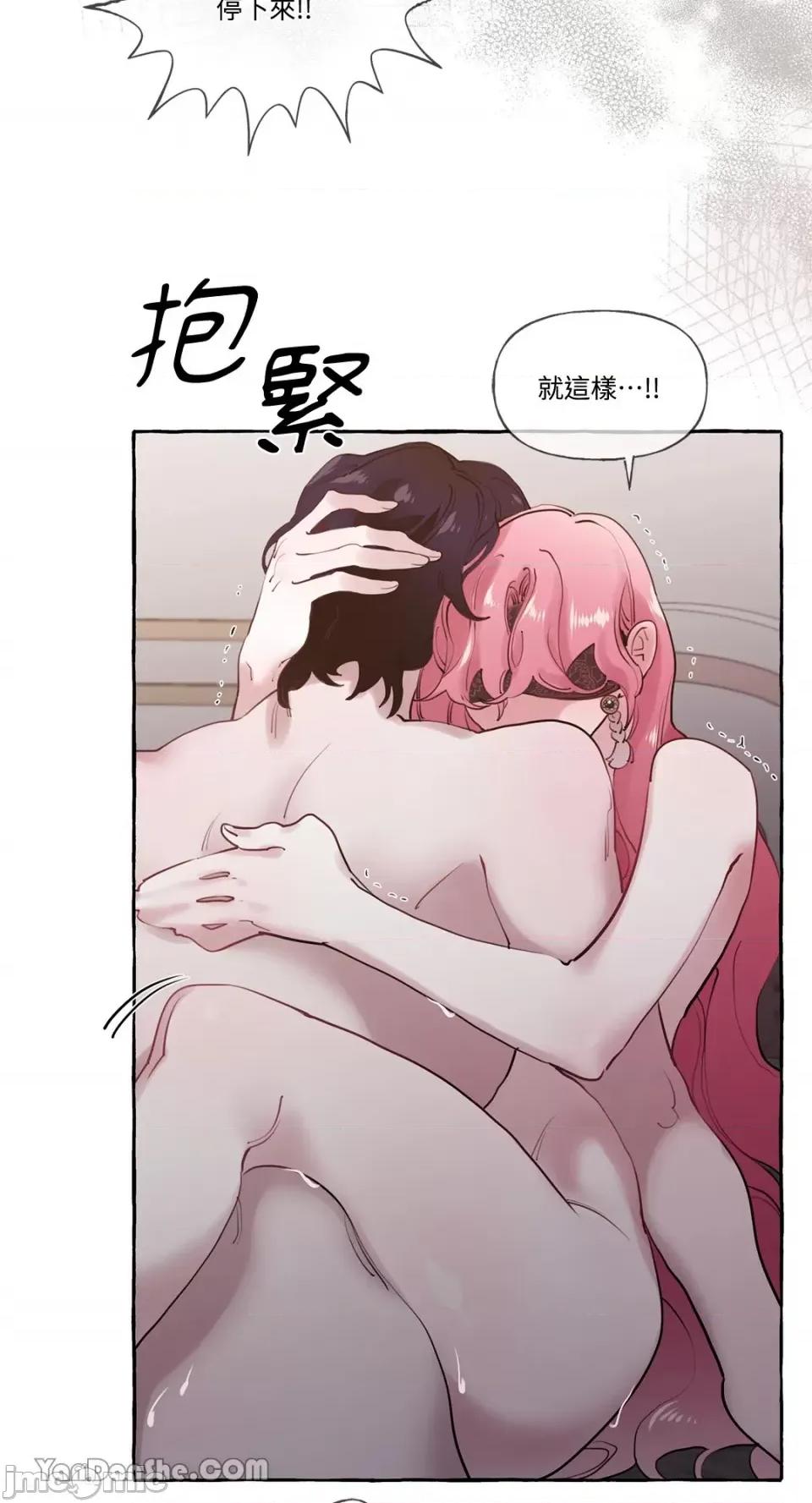 公爵夫人的隐密邀请函 公爵夫人的隐密邀请函-13 第20页