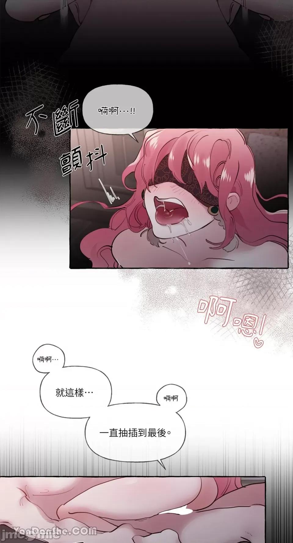 公爵夫人的隐密邀请函 公爵夫人的隐密邀请函-13 第24页