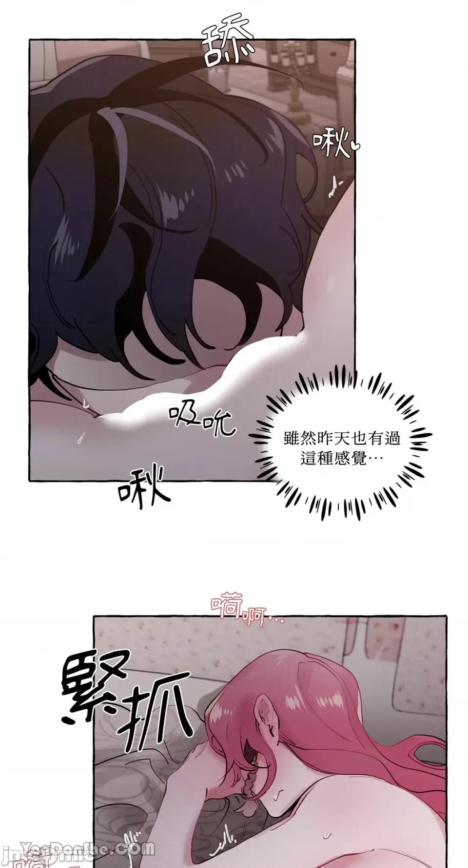 公爵夫人的隐密邀请函 公爵夫人的隐密邀请函-13 第30页