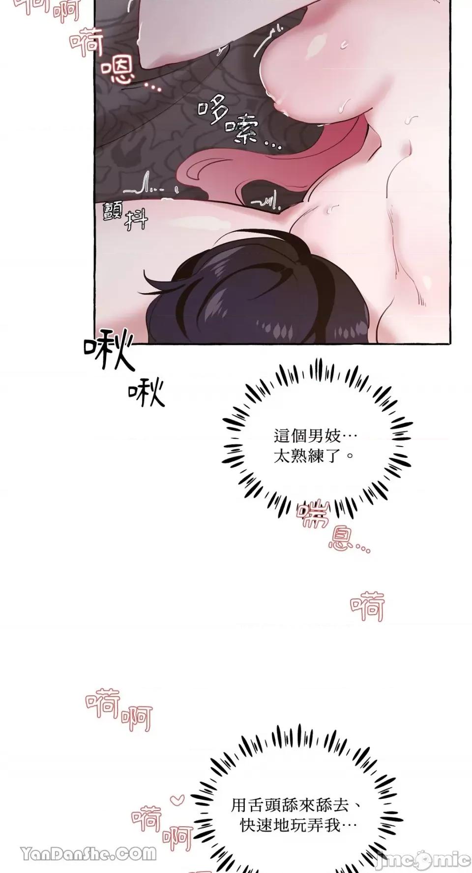公爵夫人的隐密邀请函 公爵夫人的隐密邀请函-13 第31页