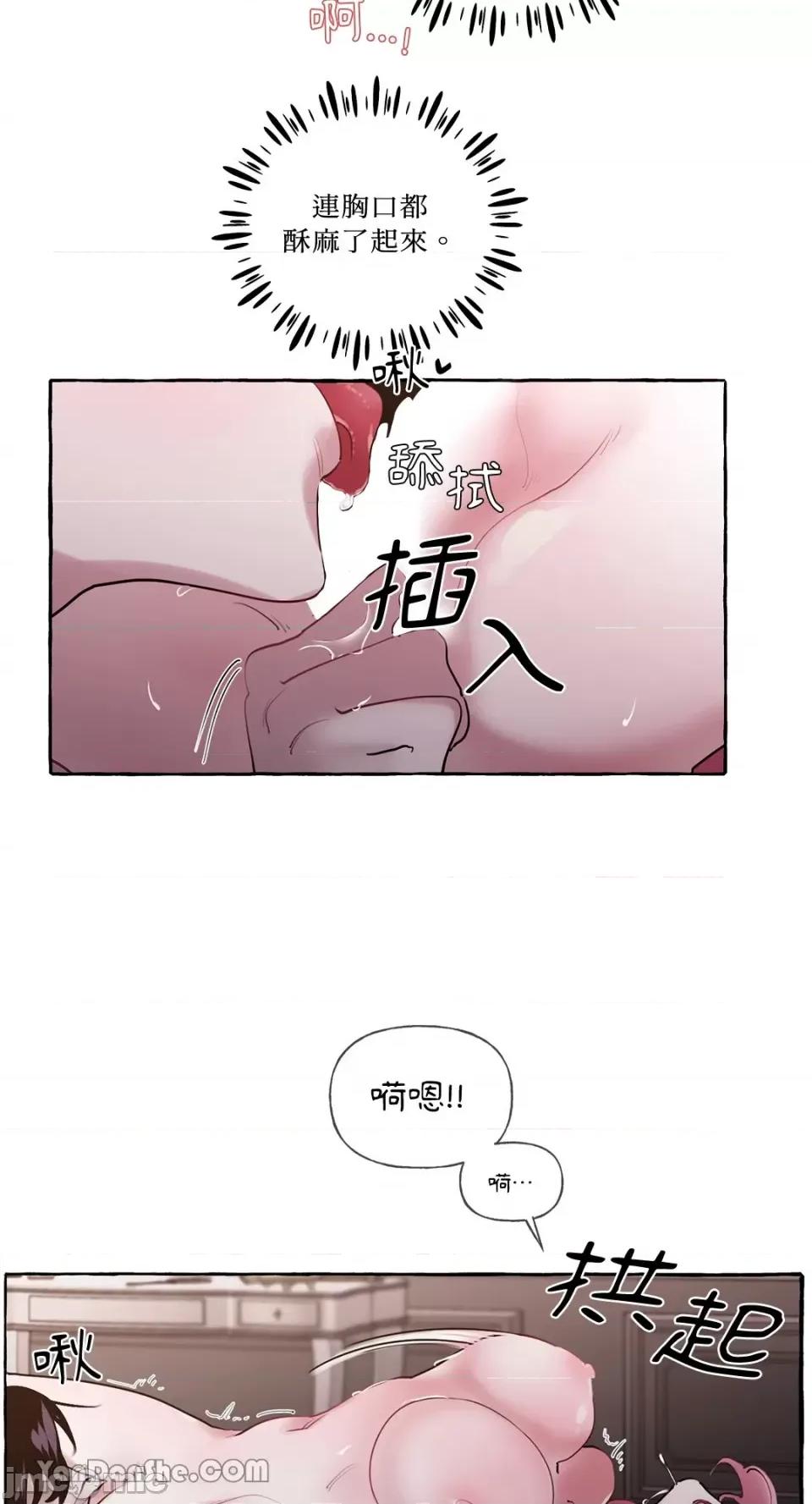公爵夫人的隐密邀请函 公爵夫人的隐密邀请函-13 第32页